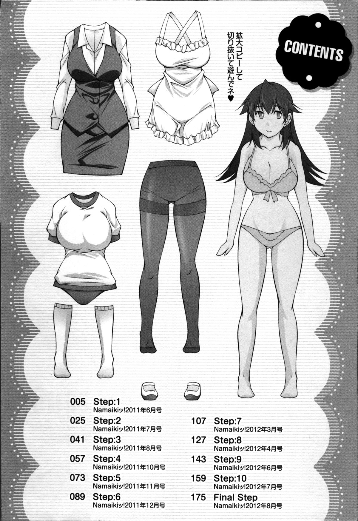 Okusama Challenge - Challenge of Wife page 4 full