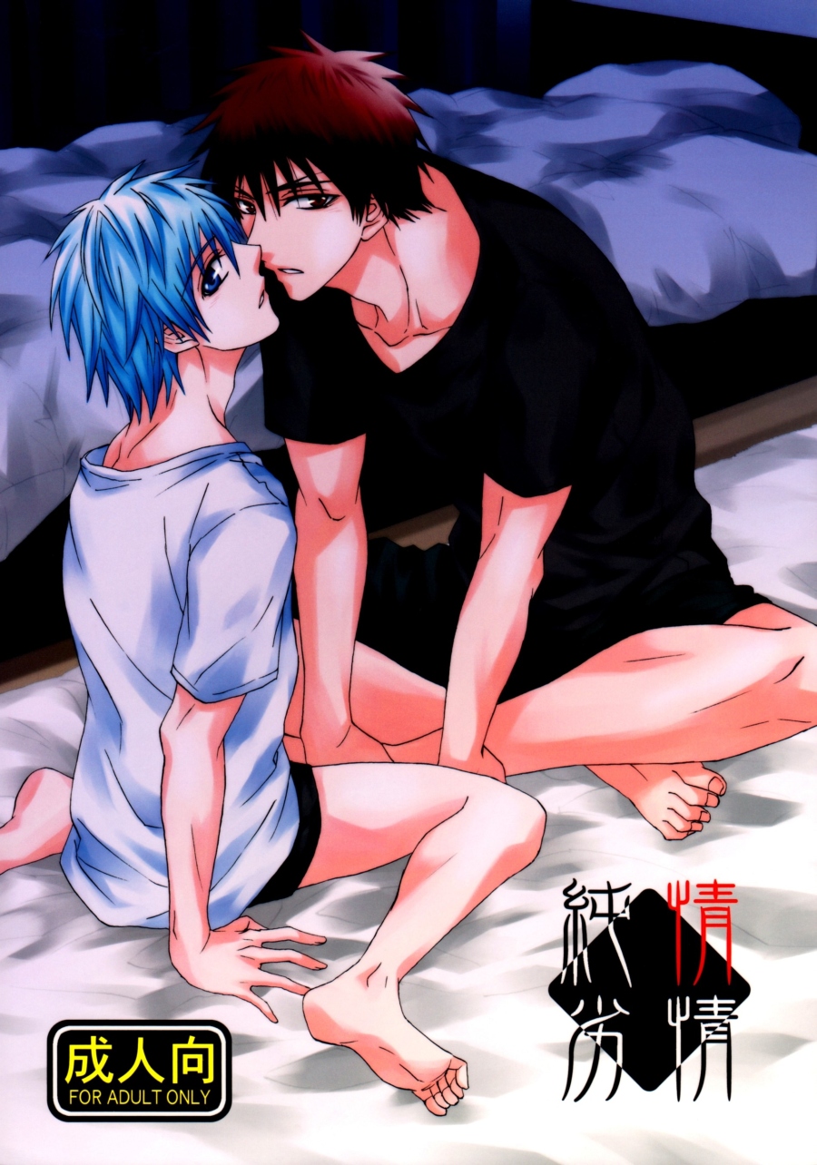 Junjou Retsujou | Pure Heart Carnal Desire page 1 full