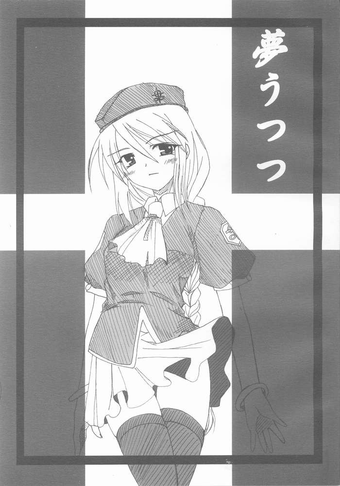 Yume Utsutsu page 1 full