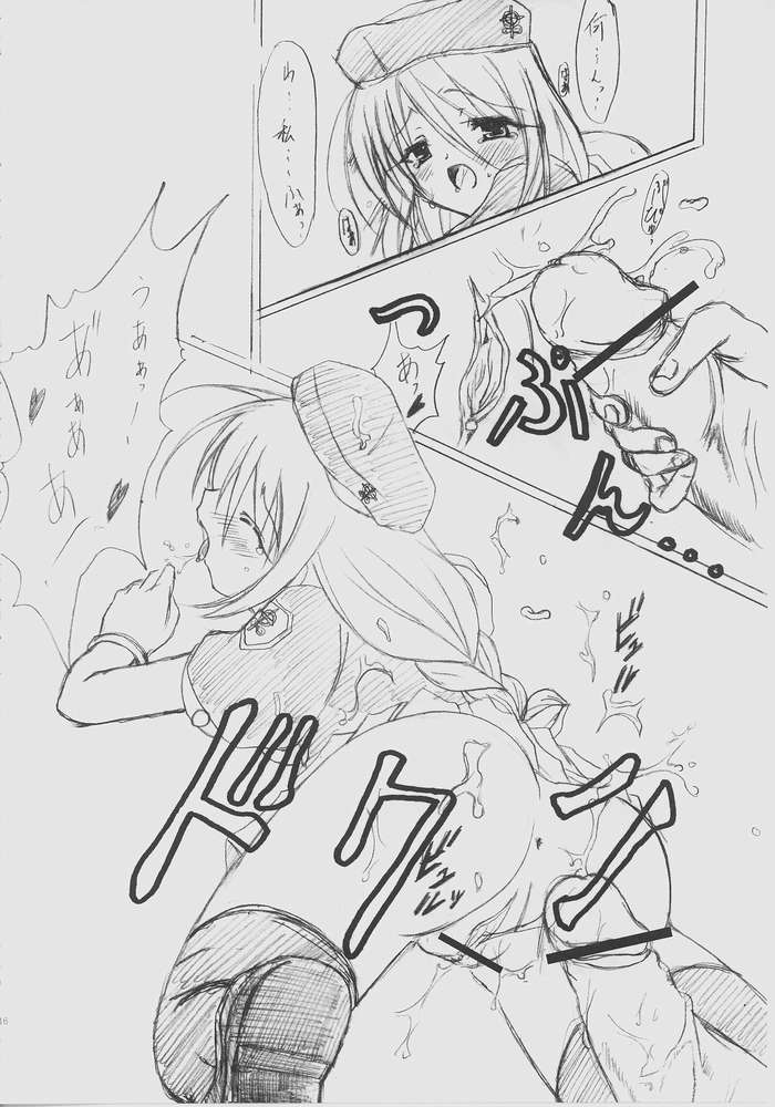 Yume Utsutsu page 10 full