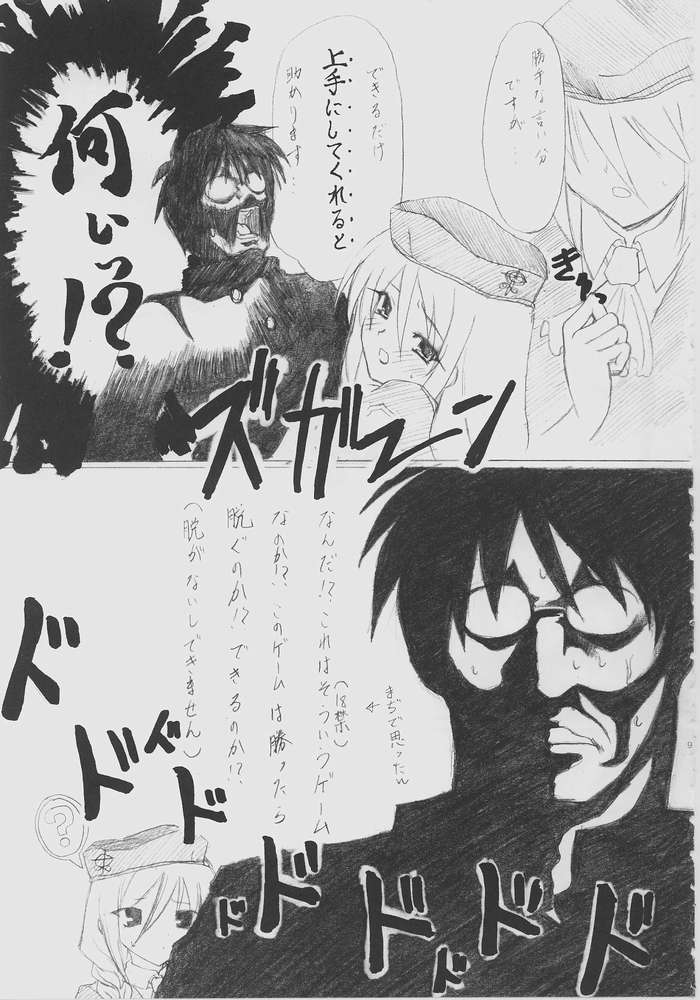 Yume Utsutsu page 4 full