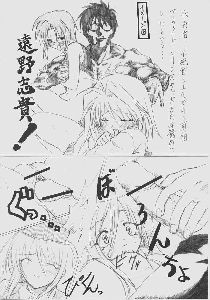 Yume Utsutsu page 7 full