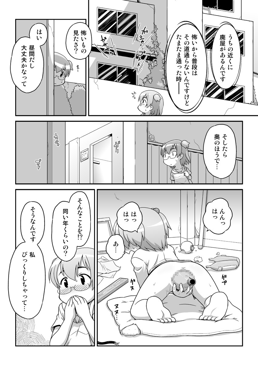 Hirogacchattemo ii no 2 page 5 full