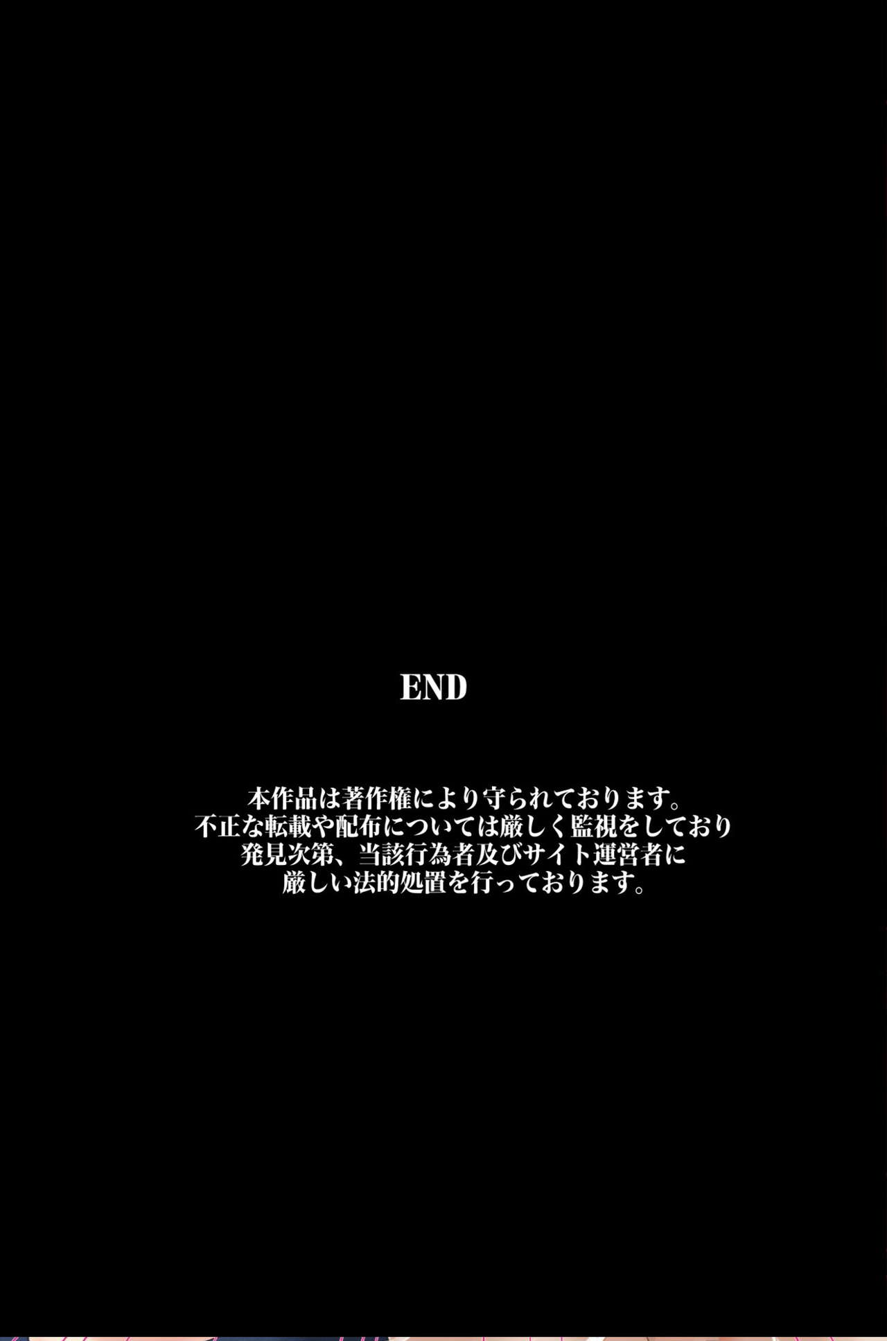 Saimin Kousen | Hypnotism Beam page 3 full