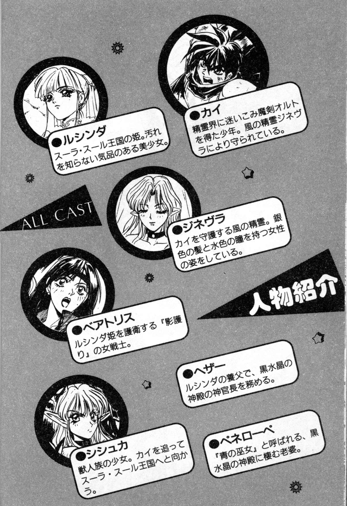 Orto no Maken - Nemureru Ryuu no Biki page 6 full