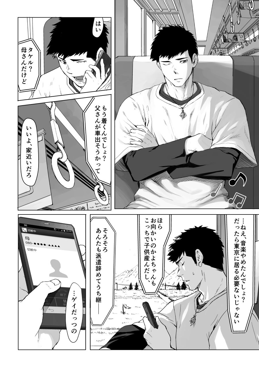 LIGHT THE FIRE page 4 full