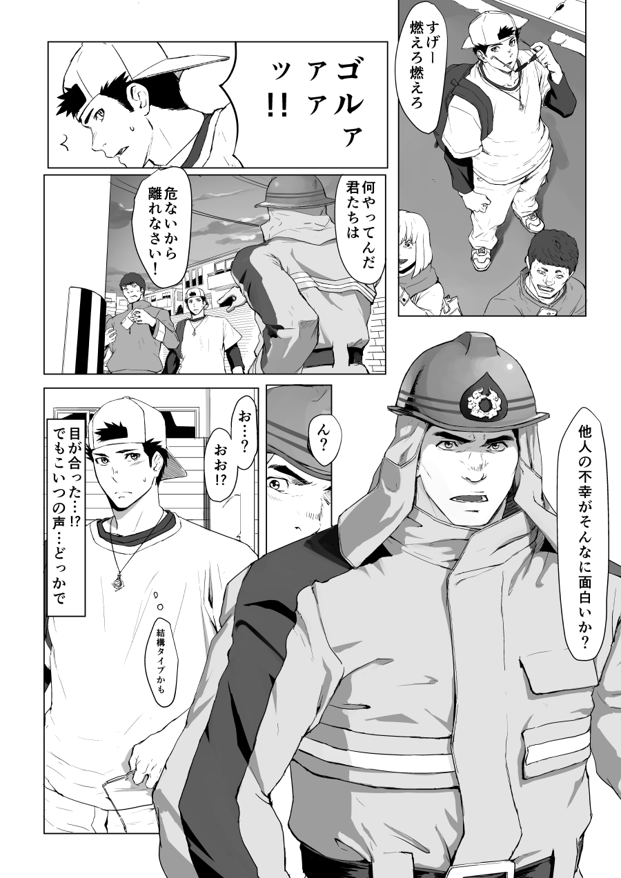 LIGHT THE FIRE page 6 full