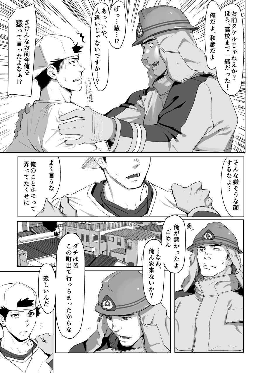 LIGHT THE FIRE page 7 full