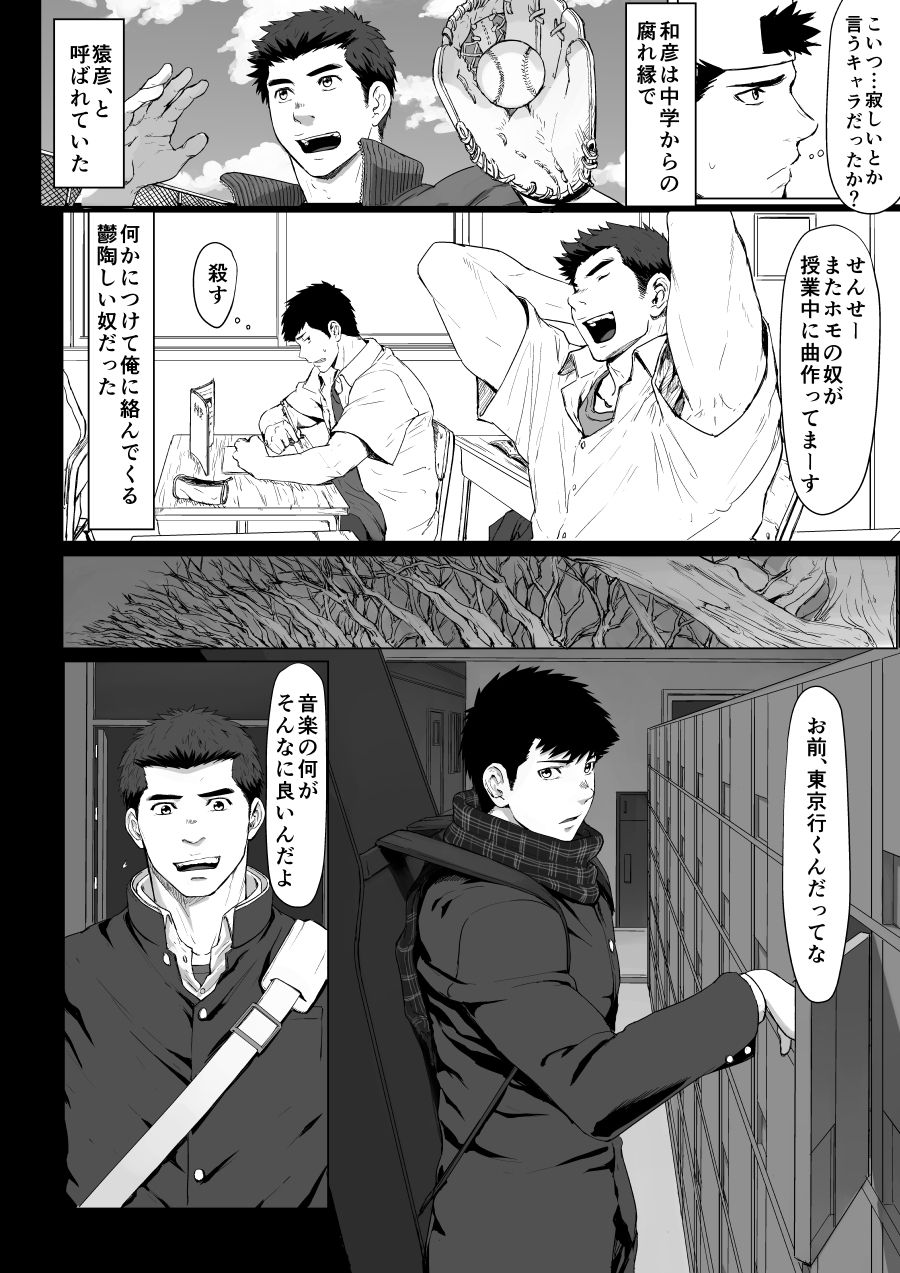 LIGHT THE FIRE page 8 full