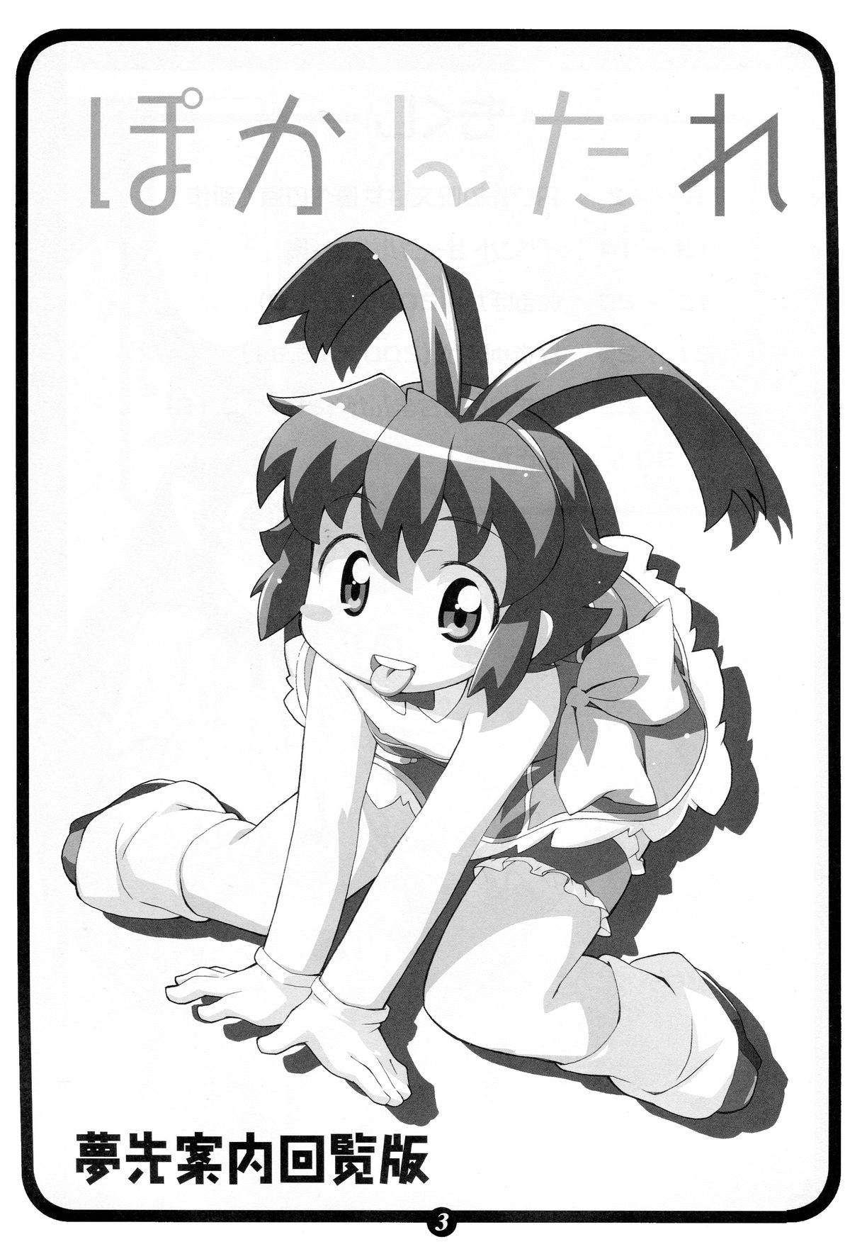 Pokan Tare page 2 full