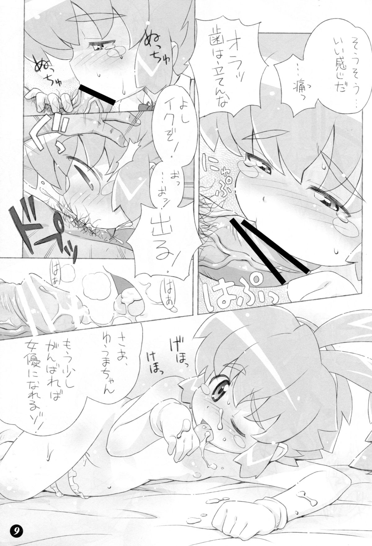 Pokan Tare page 8 full