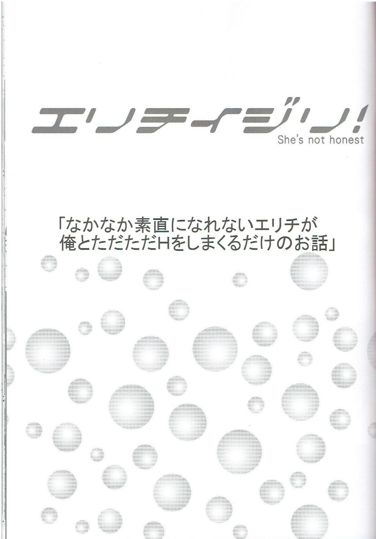 Erichi Ijiri! page 2 full