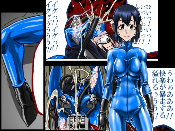 Roku na Me ni Awanai Sentouin 3 page 1 full