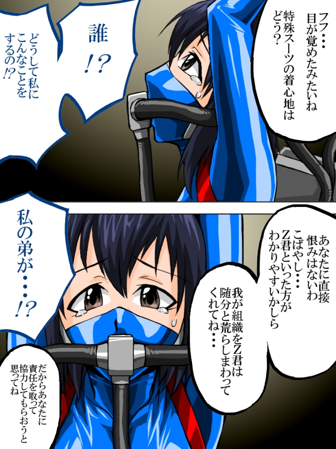 Roku na Me ni Awanai Sentouin 3 page 3 full