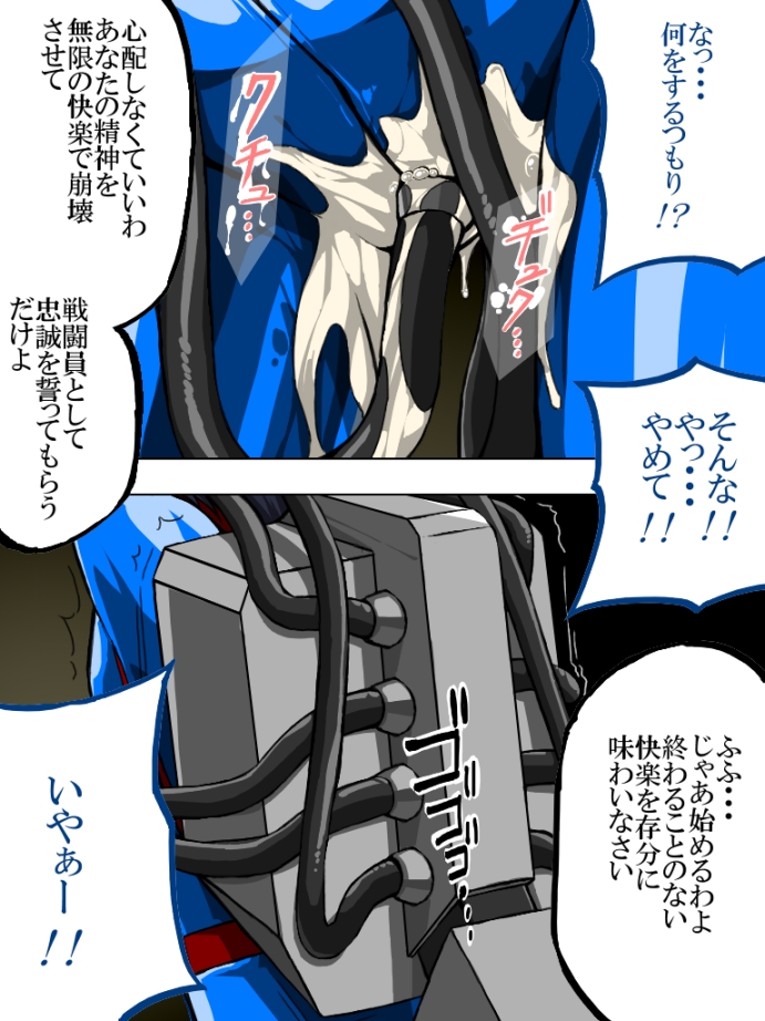 Roku na Me ni Awanai Sentouin 3 page 4 full