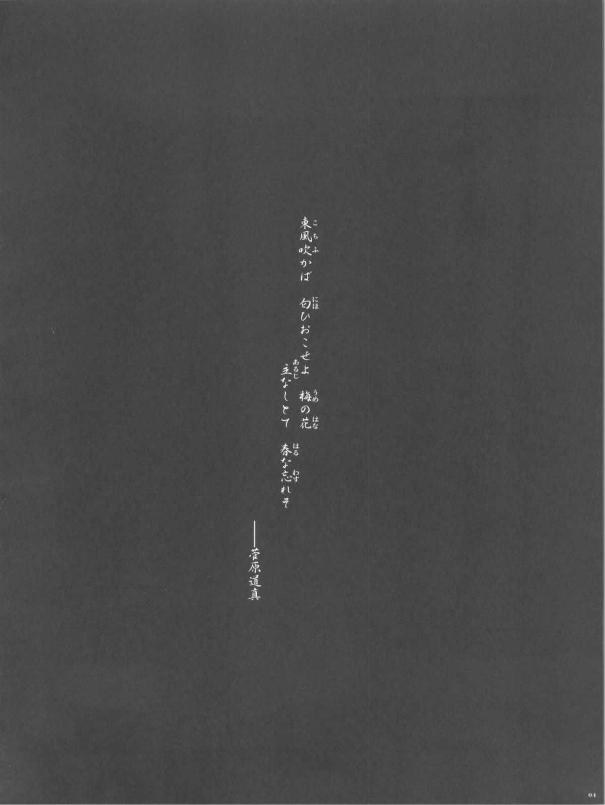 Haruna Wasureso page 3 full