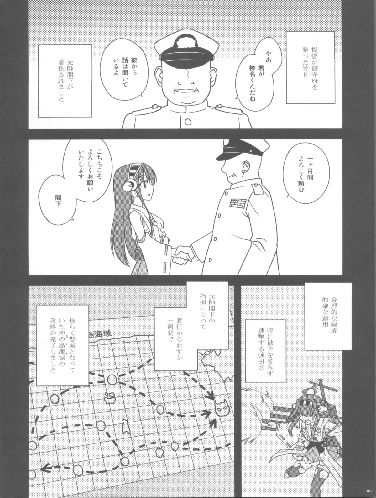 Haruna Wasureso page 5 full