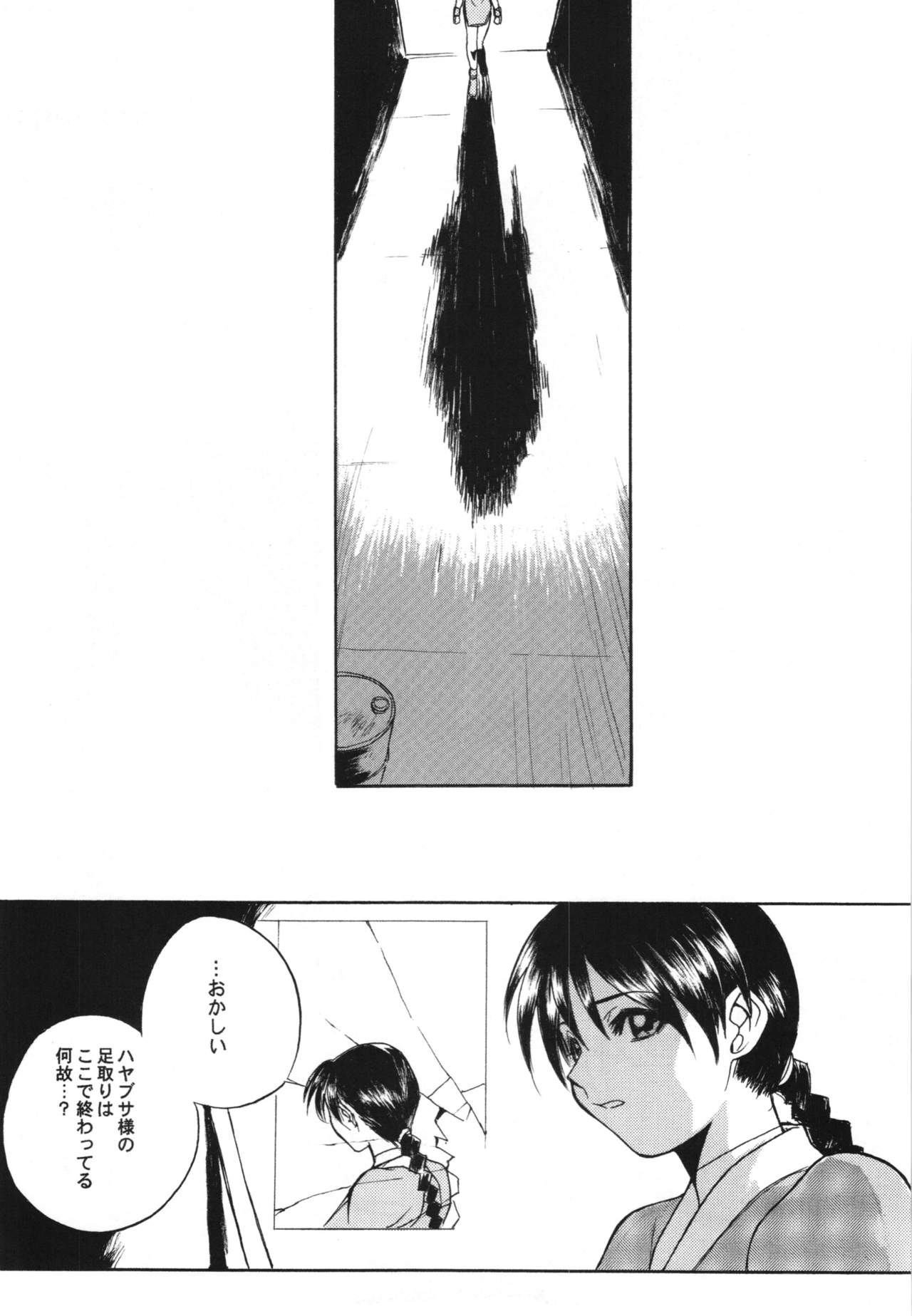 WAY OF TEX-MEX Soushuuhen 3 + Omakebon page 7 full