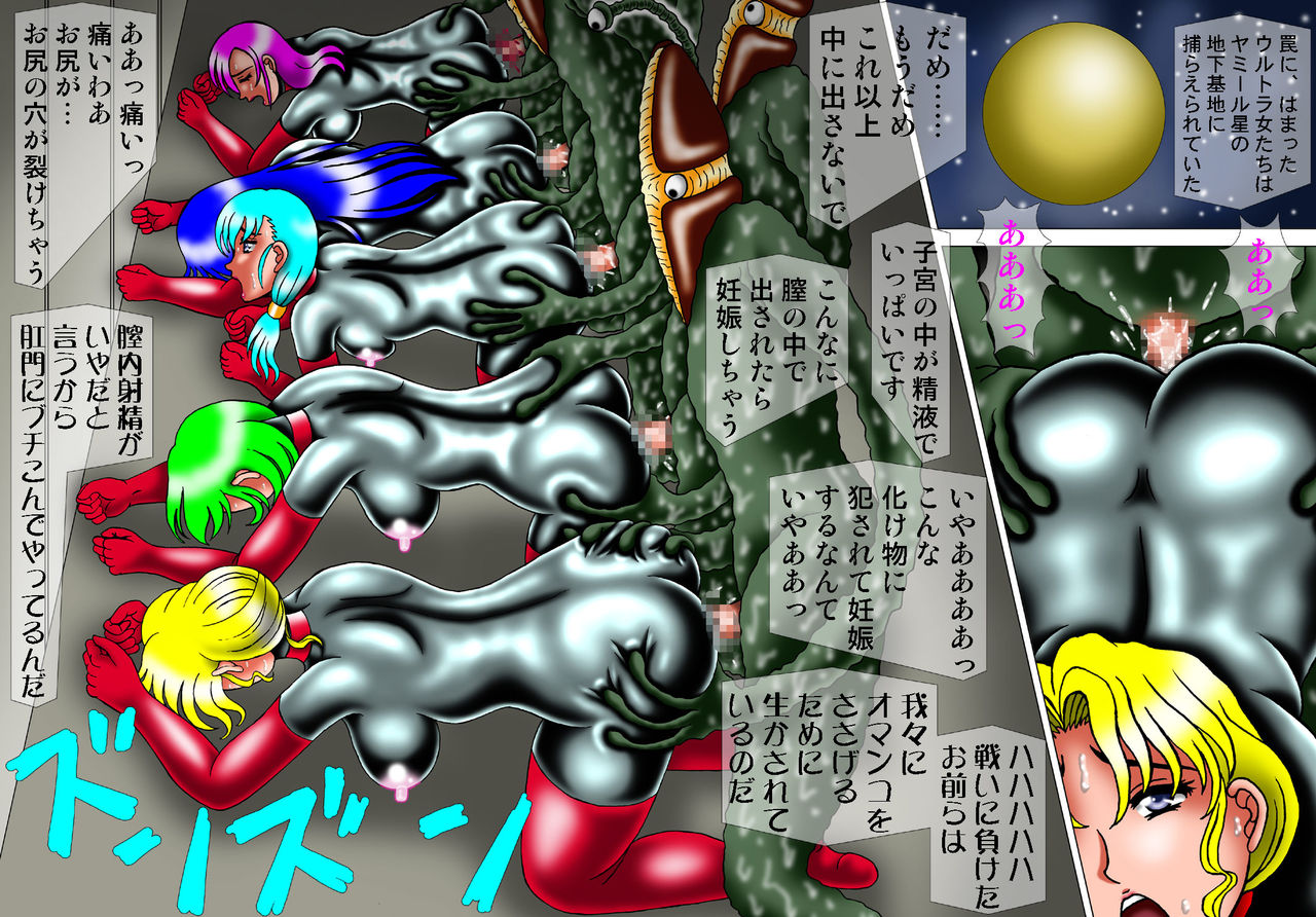 Ultra Onna Ansatsu Keikaku 6 - Naedoko ni Sareta Nyotai page 2 full