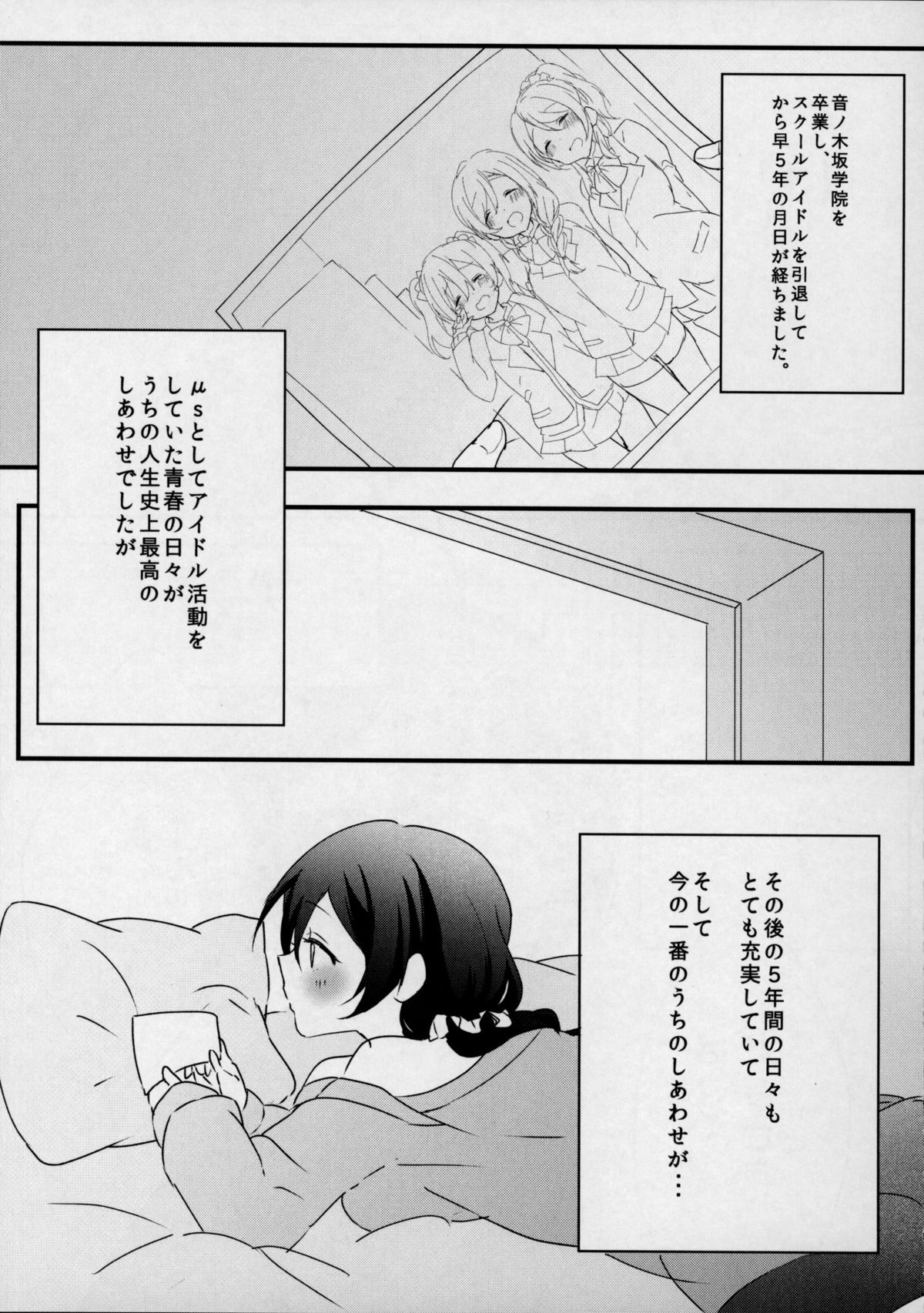 Fuck-Dancer page 2 full