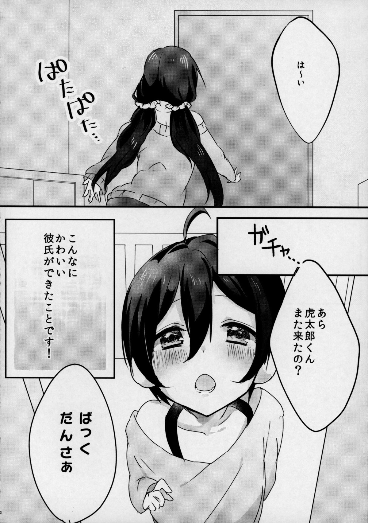 Fuck-Dancer page 3 full