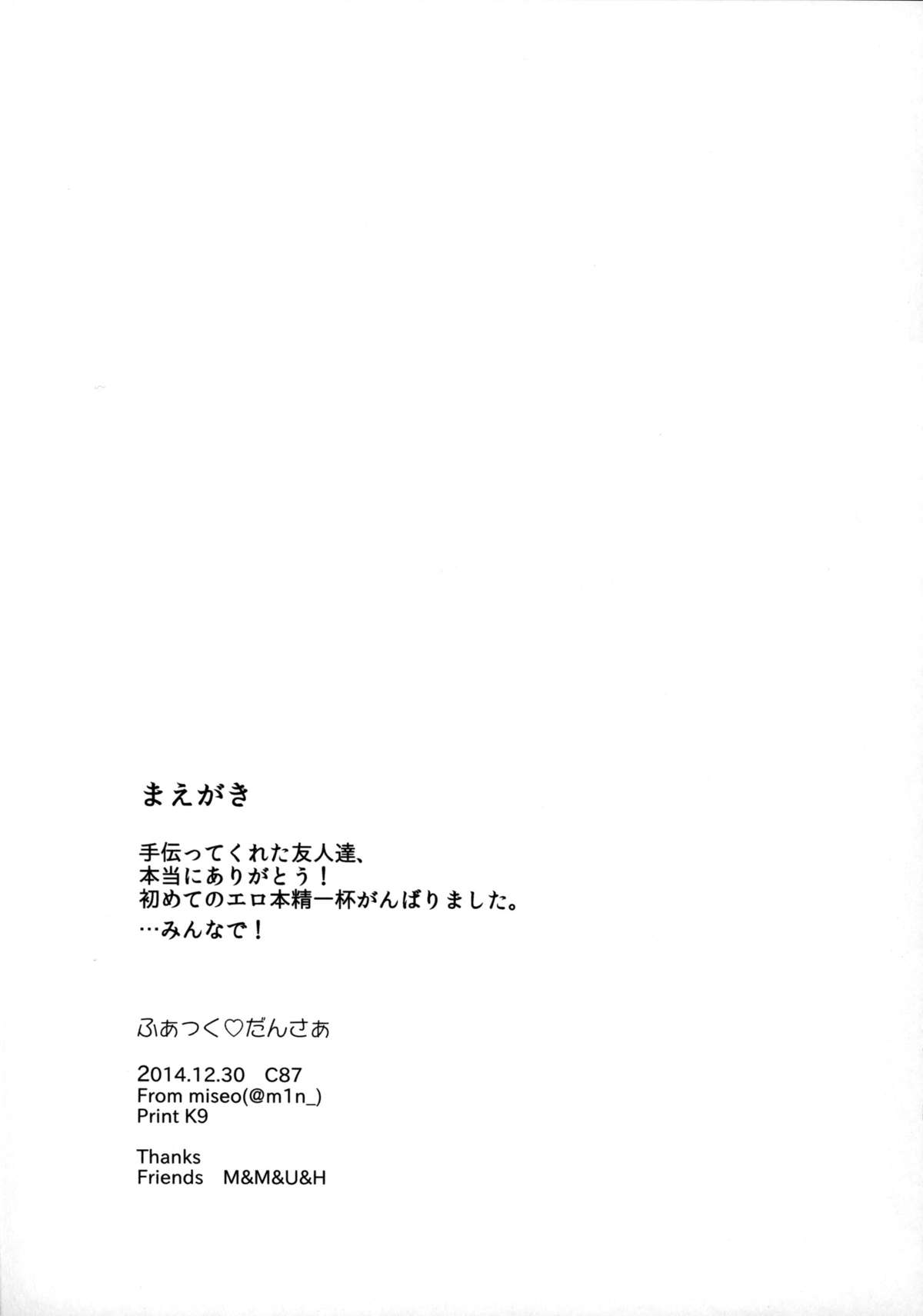 Fuck-Dancer page 4 full