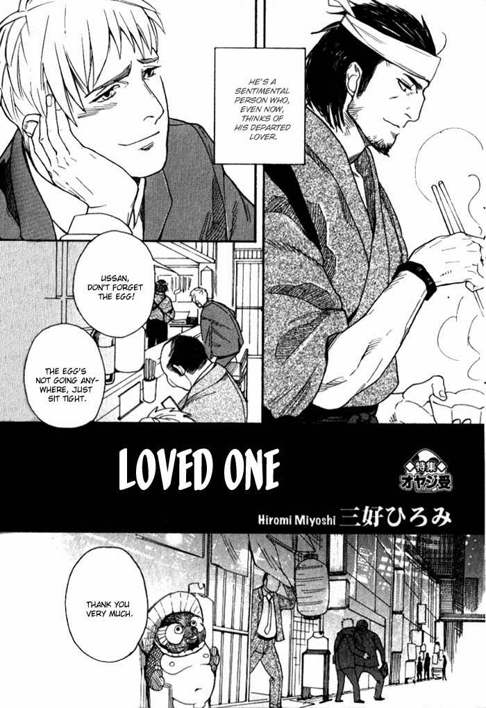 Omoibito | Loved One page 2 full