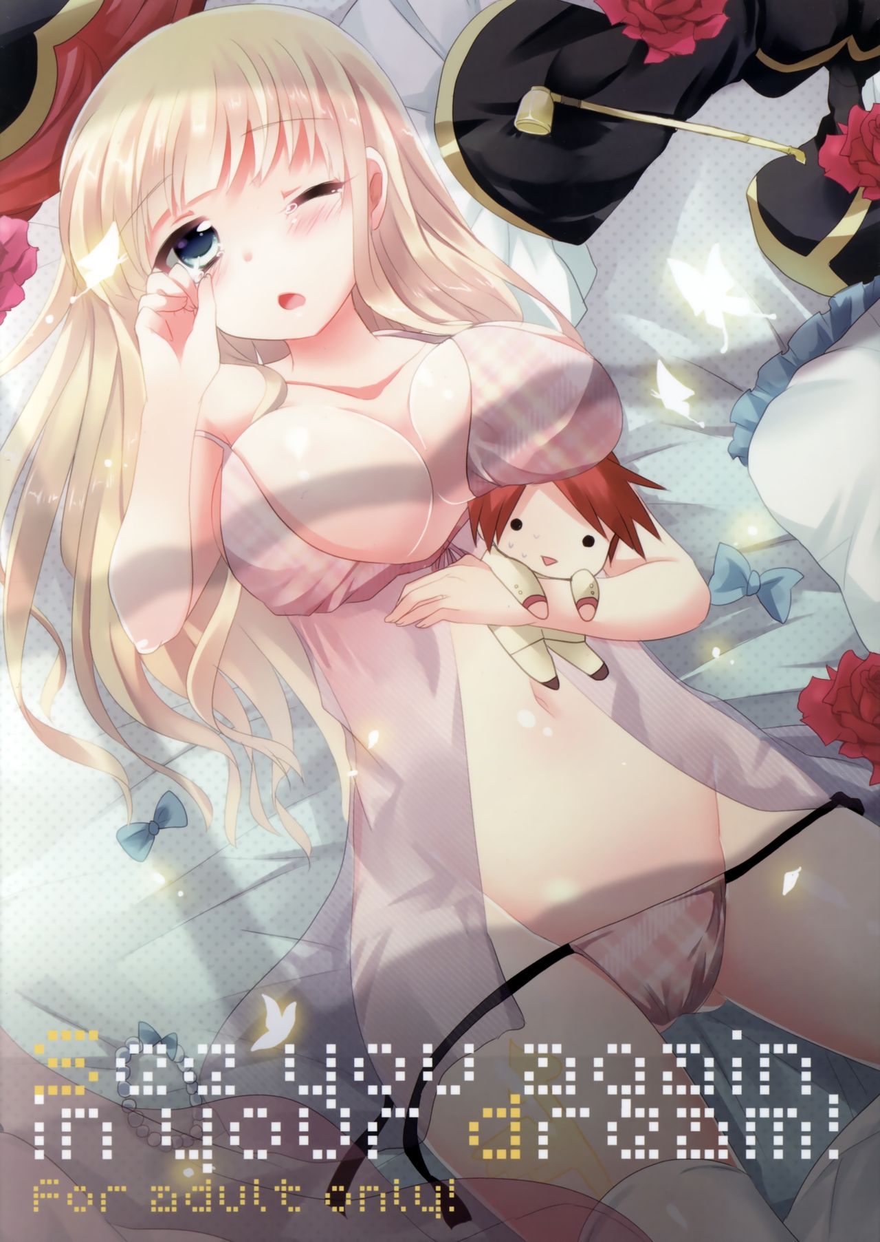 see you again in your dream! page 1 full