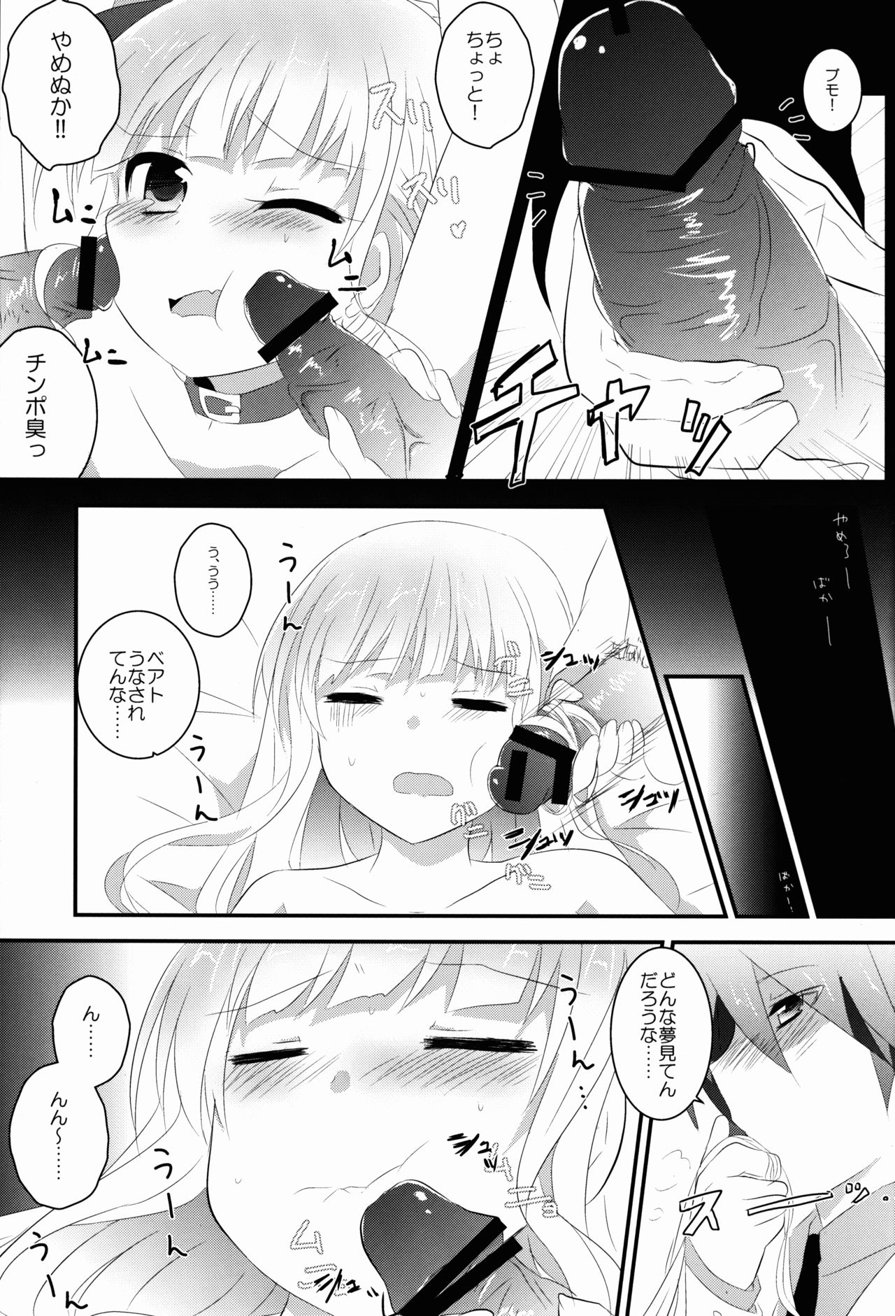 see you again in your dream! page 9 full