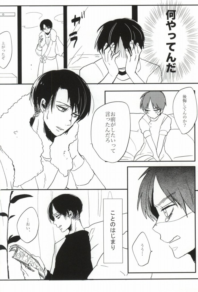 Okini Mesu mama page 3 full