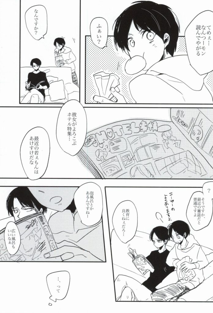 Okini Mesu mama page 4 full