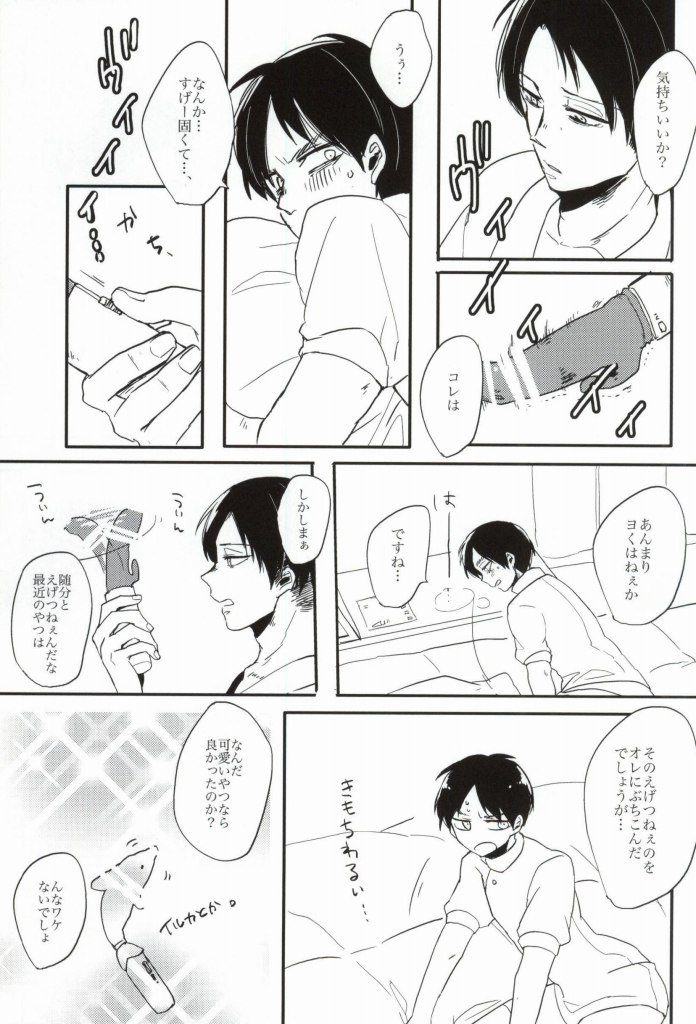 Okini Mesu mama page 8 full