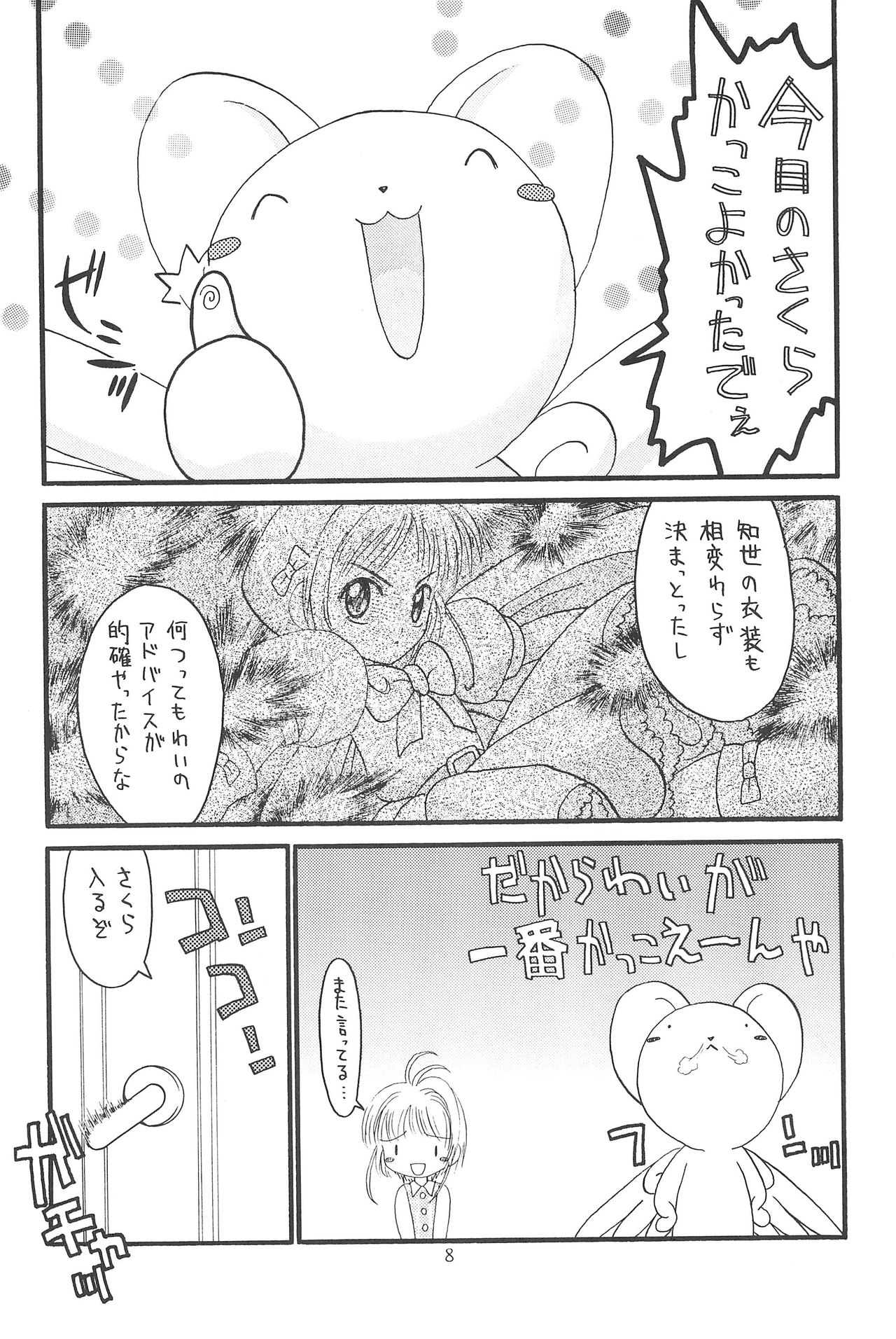 Hinnyuu Musume 4 page 10 full