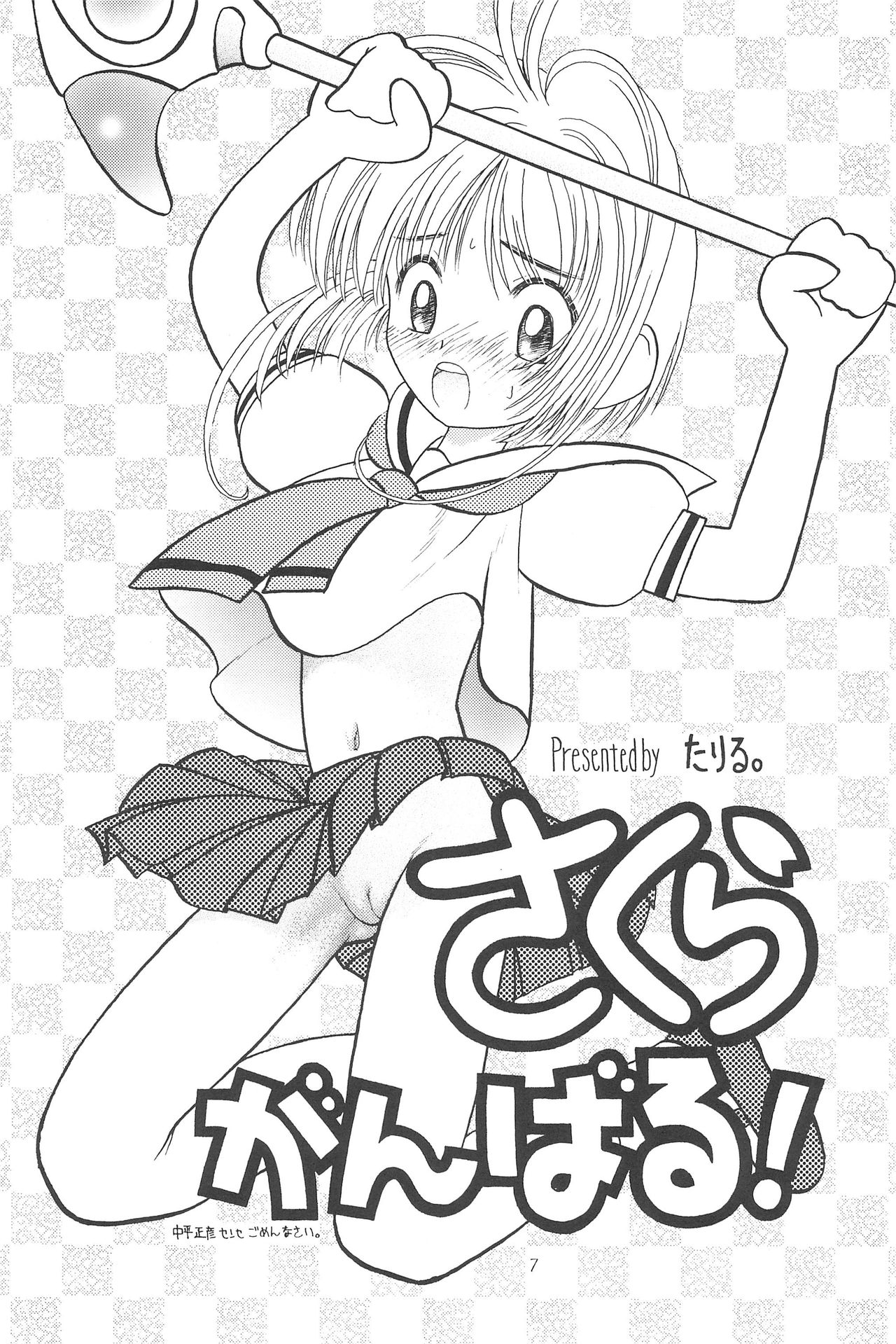 Hinnyuu Musume 4 page 9 full