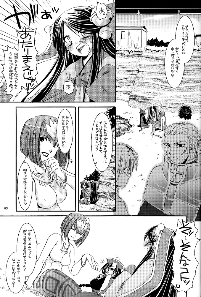 D.L. action 26 page 4 full