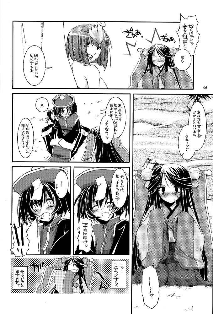 D.L. action 26 page 5 full