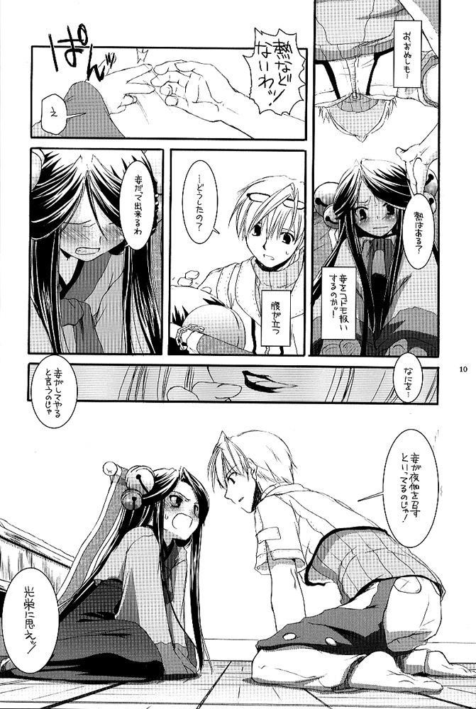 D.L. action 26 page 9 full