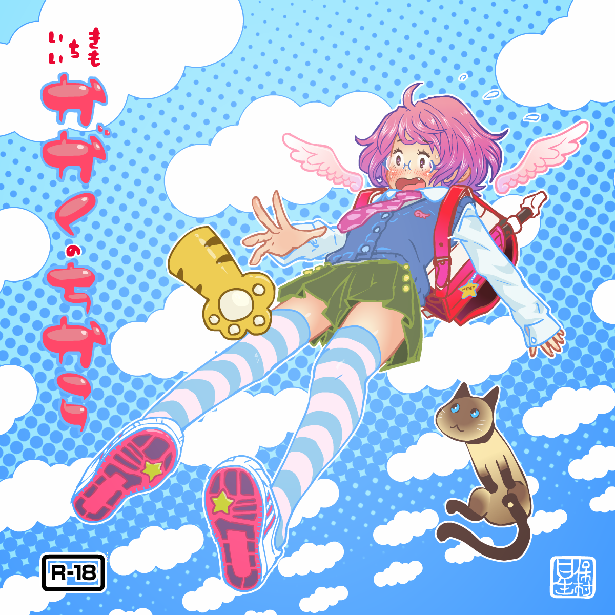 "Muchi" Kimochi Iikagaku no Chikara "Jii" page 1 full