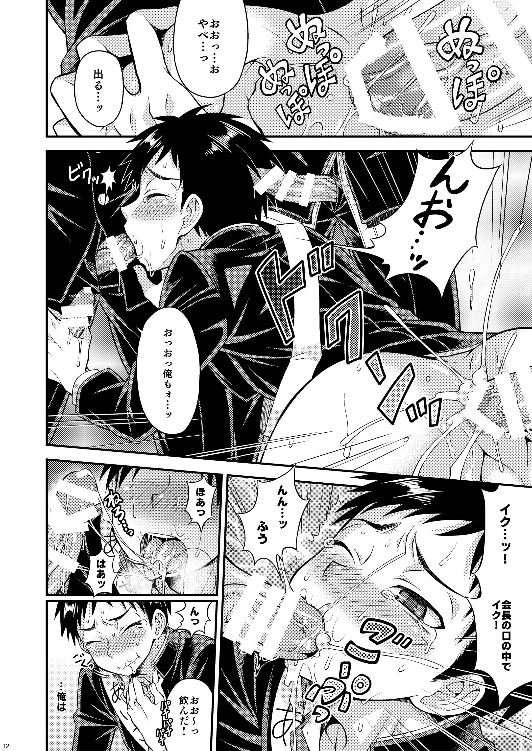 Ohayou! Seitokaichou Miyazawa-kun page 10 full