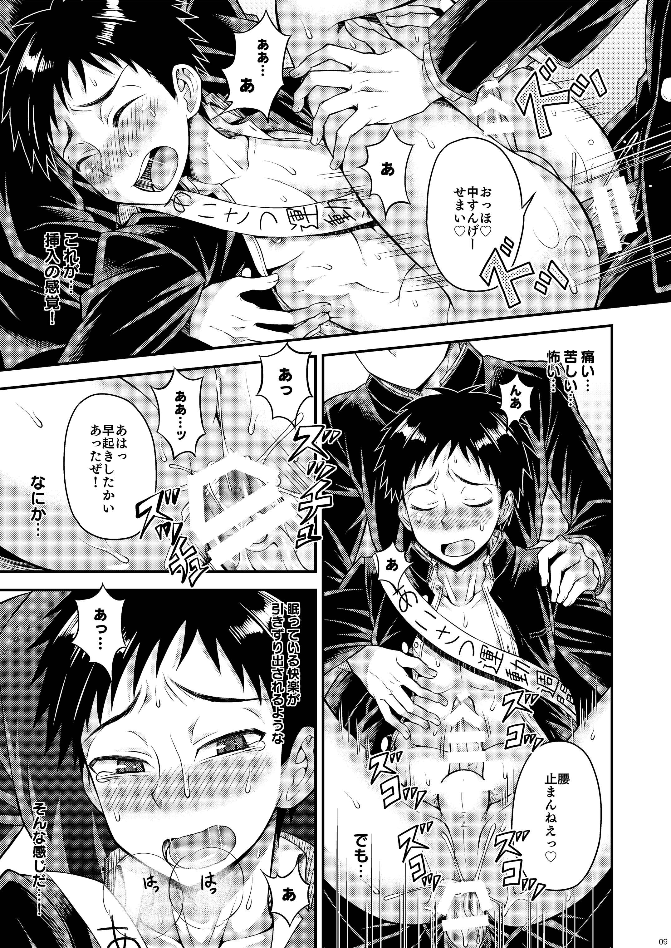 Ohayou! Seitokaichou Miyazawa-kun page 7 full