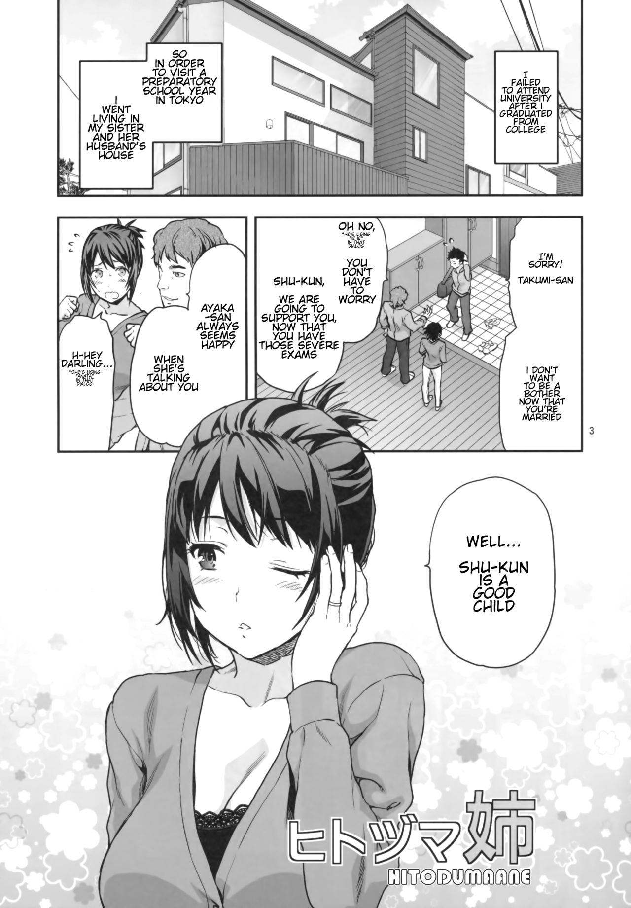 Hitoduma Ane | Married Sister page 3 full