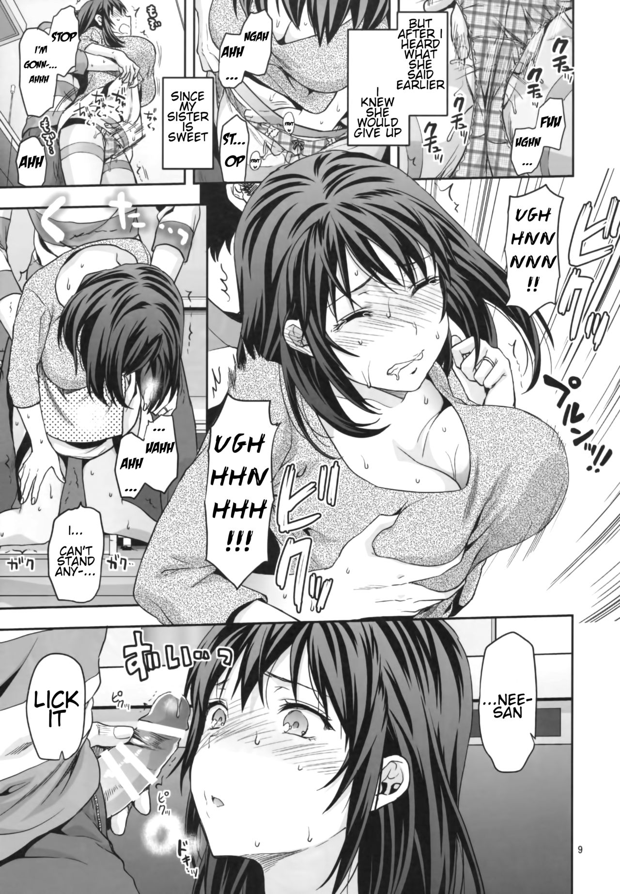 Hitoduma Ane | Married Sister page 9 full