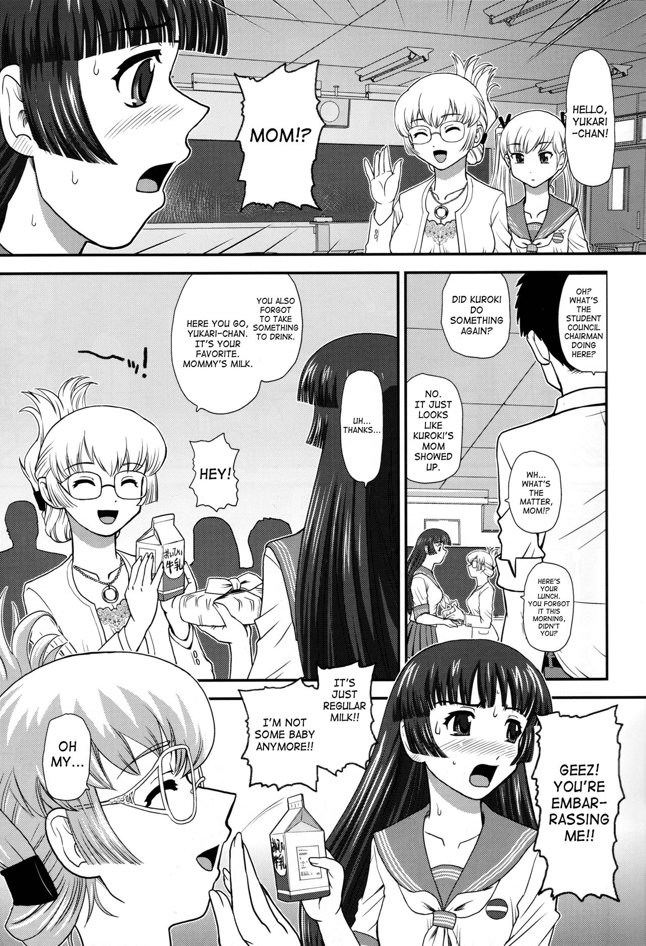 DR:II ~Katatsumuri Shoukougun~ page 6 full