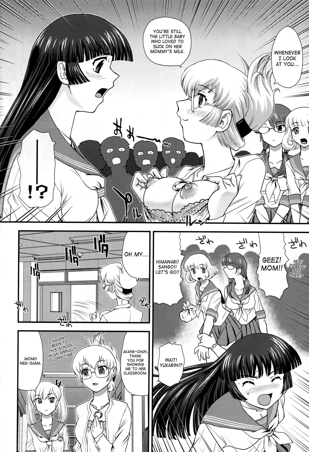 DR:II ~Katatsumuri Shoukougun~ page 7 full