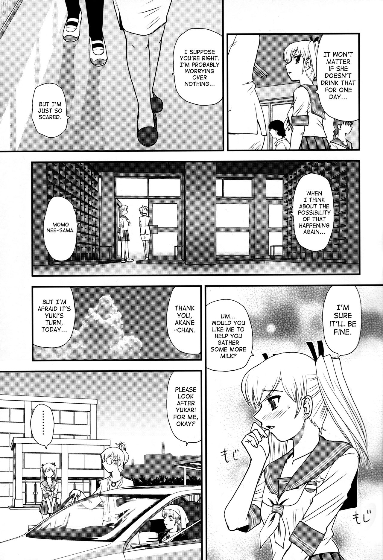 DR:II ~Katatsumuri Shoukougun~ page 8 full