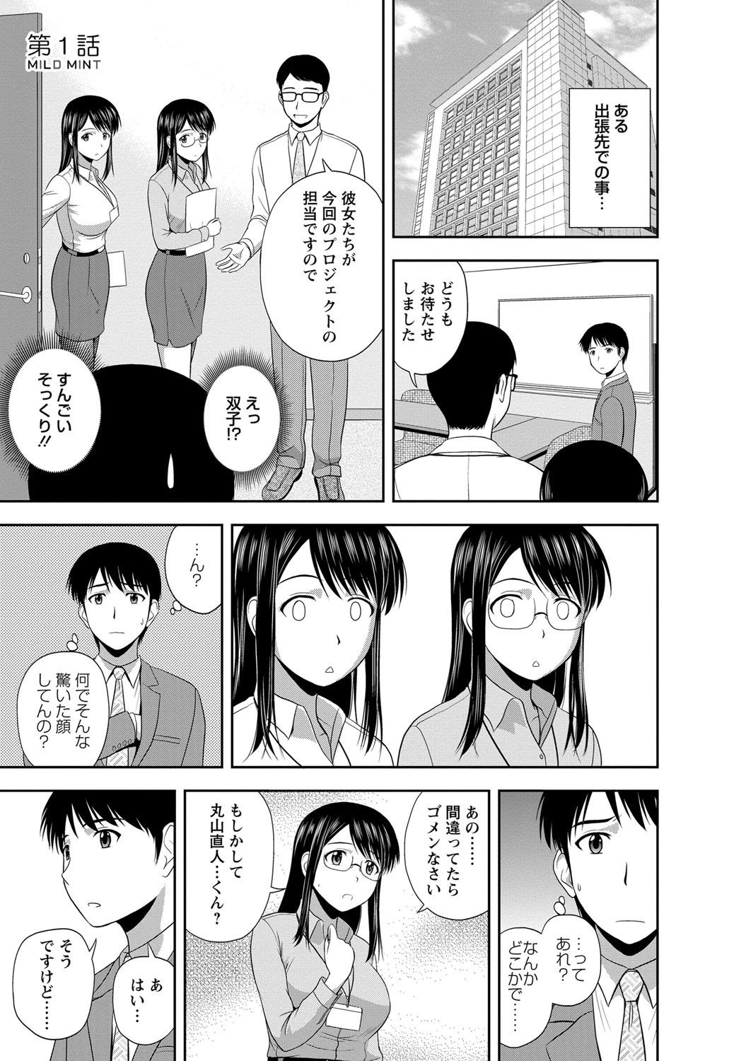 Mild Mint page 4 full