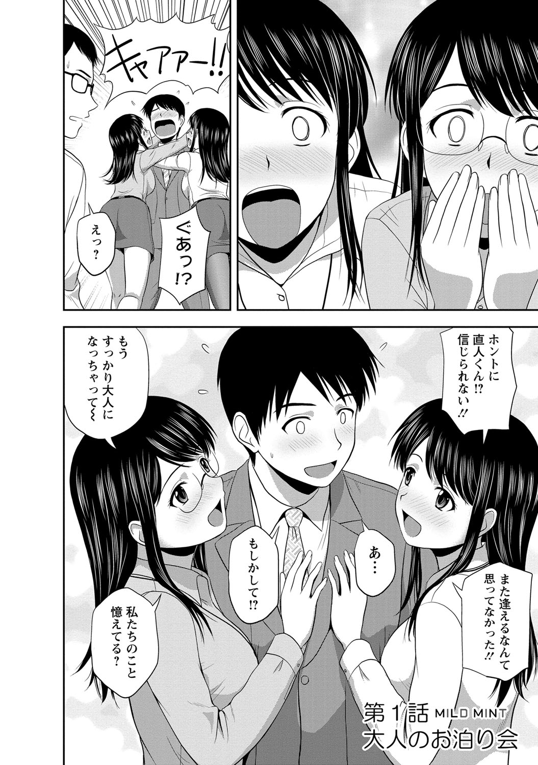 Mild Mint page 5 full