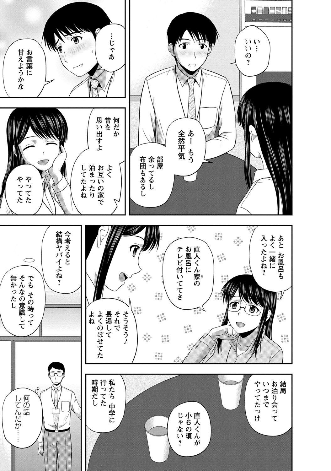 Mild Mint page 8 full