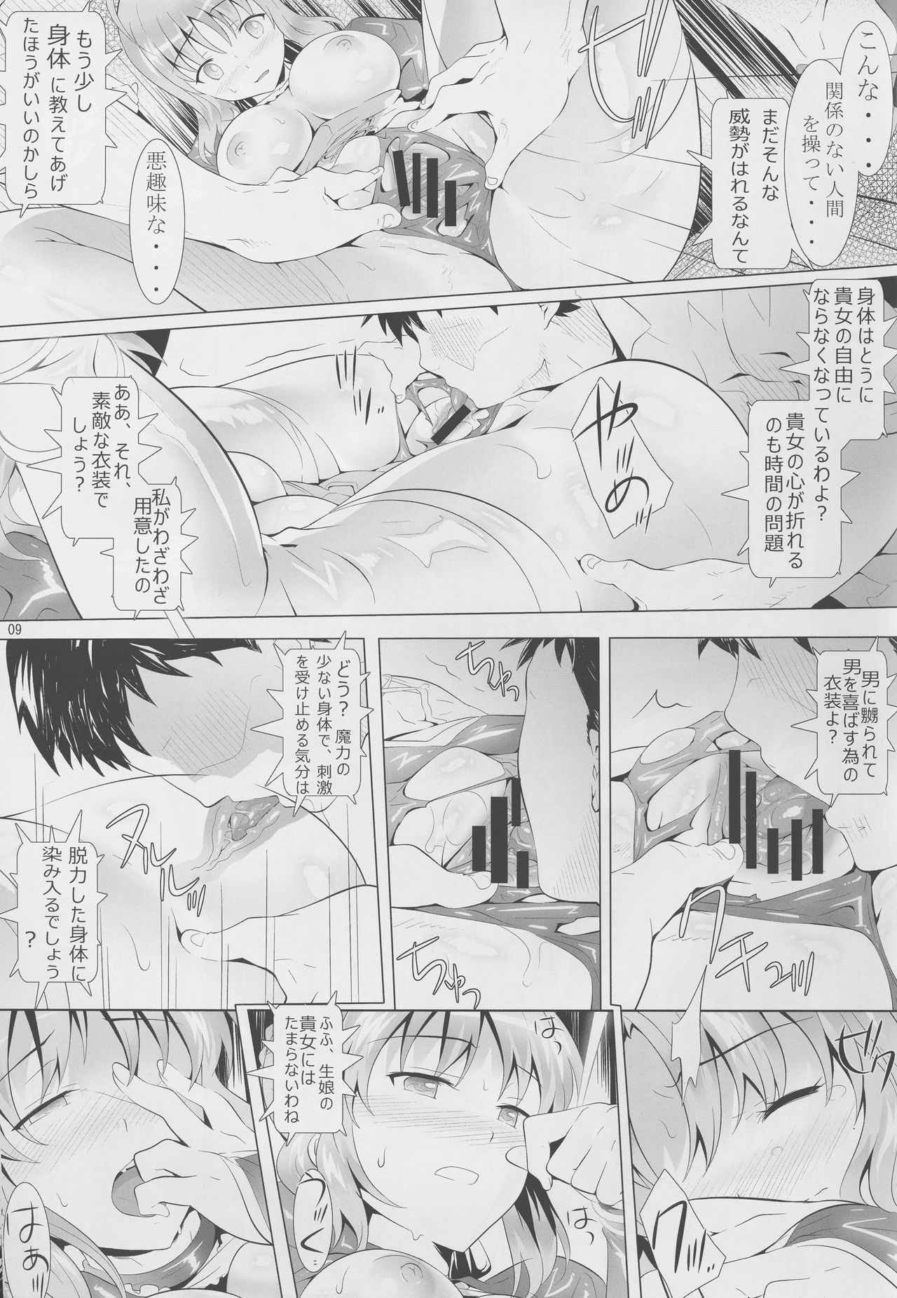 Kishi-Ou to Manabiya no Ori page 9 full