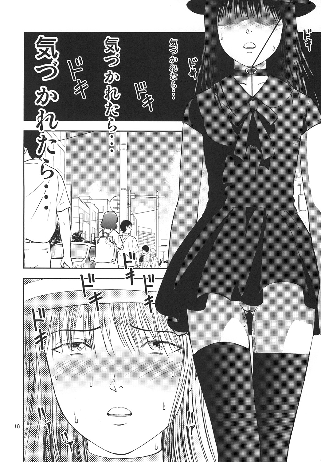 Ura Kuri Hiroi 6 page 10 full